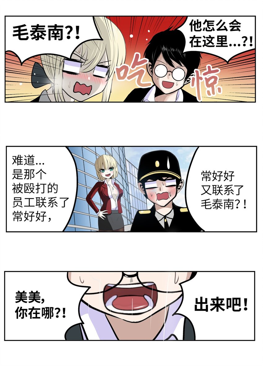 135 叛徒的下场-第134话