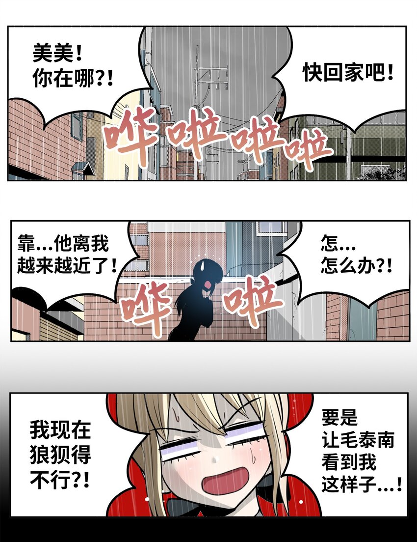 135 叛徒的下场-第134话