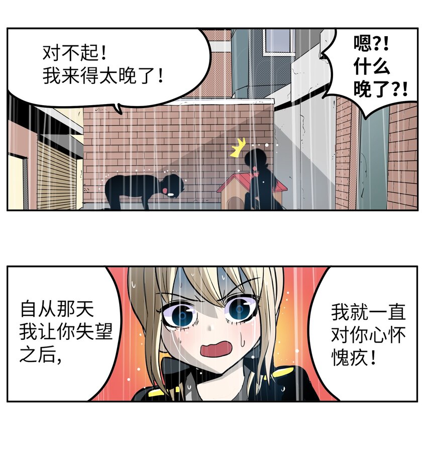 137 你这个笨蛋！-第136话