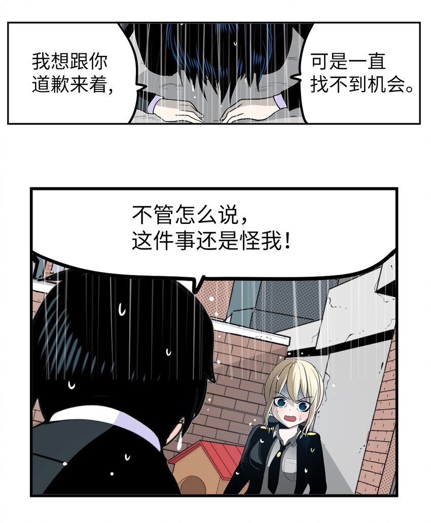 137 你这个笨蛋！-第136话