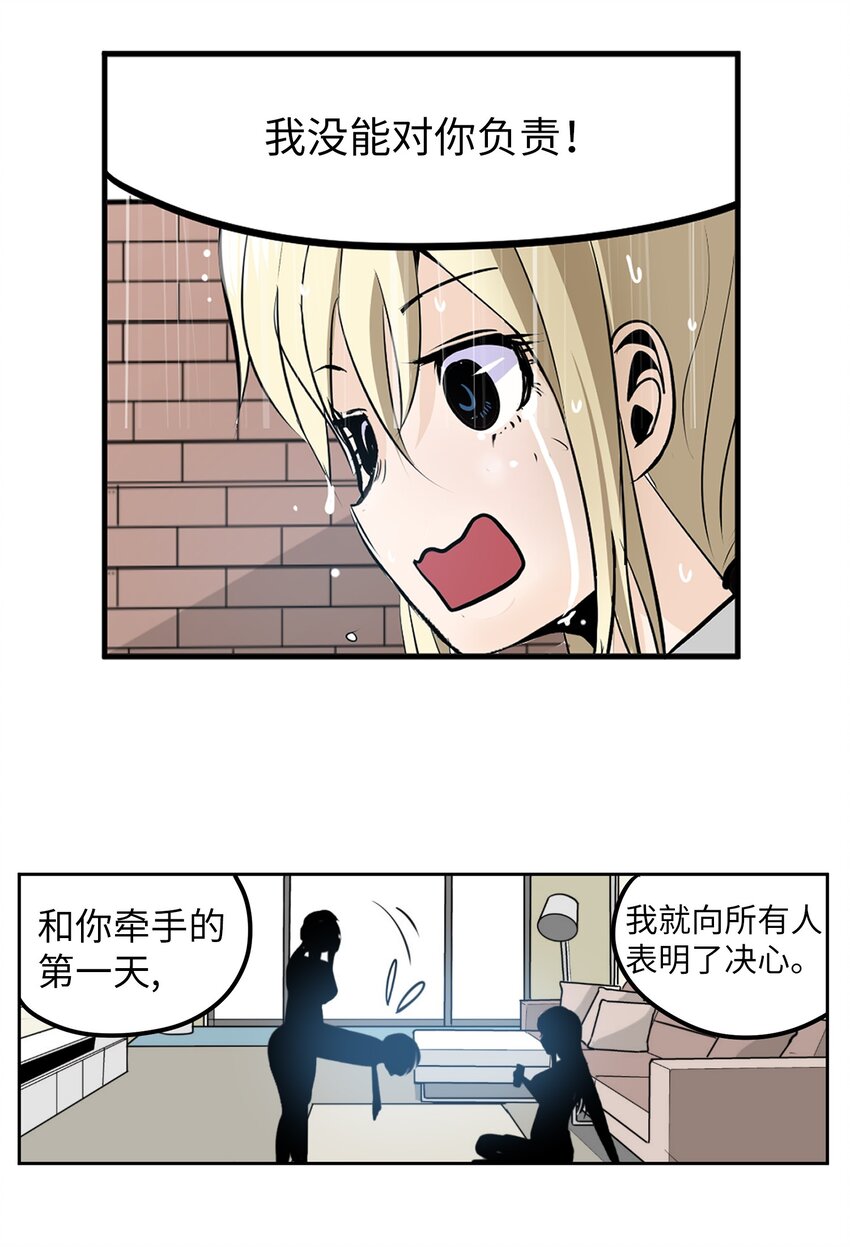 137 你这个笨蛋！-第136话