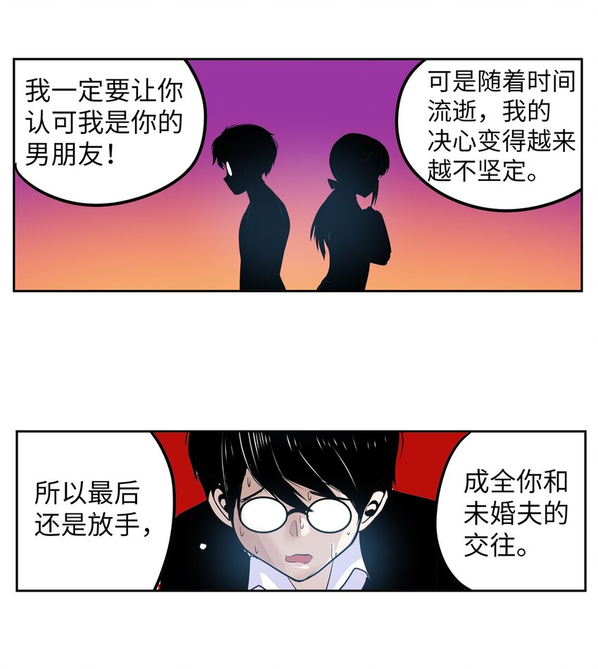 137 你这个笨蛋！-第136话
