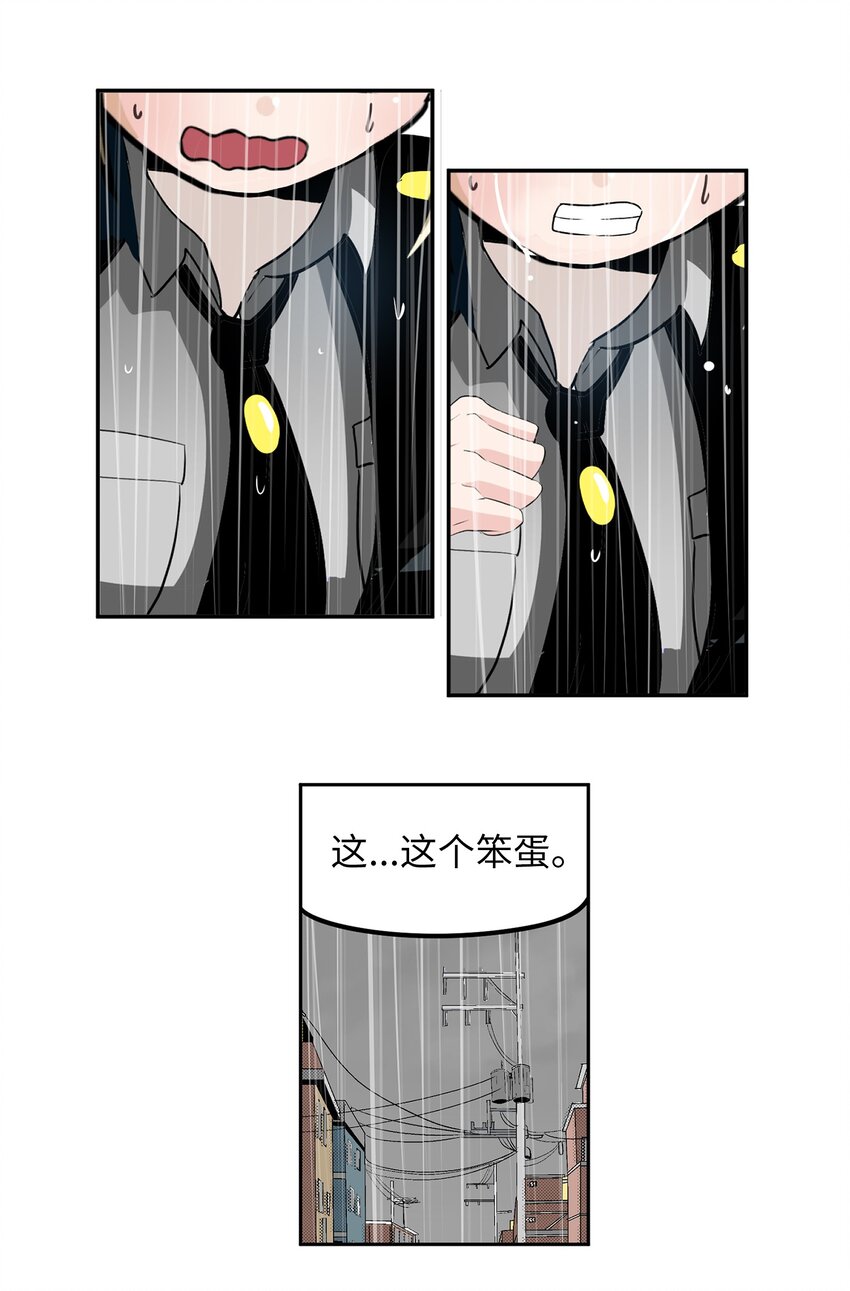 137 你这个笨蛋！-第136话