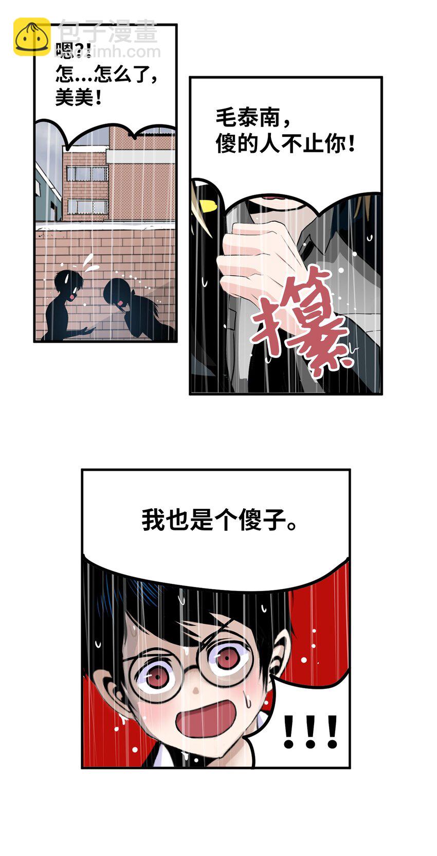 137 你这个笨蛋！-第136话
