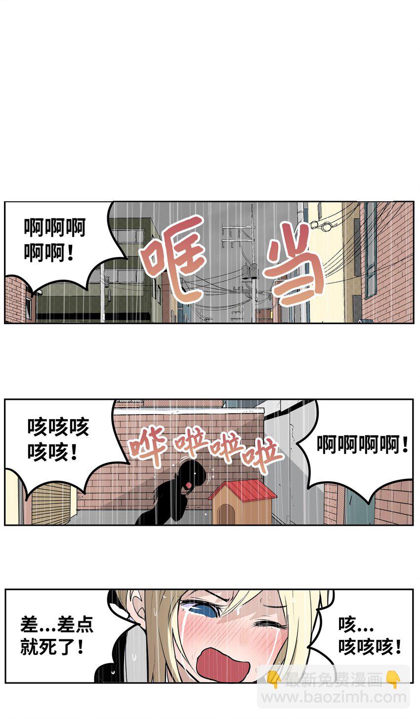 137 你这个笨蛋！-第136话