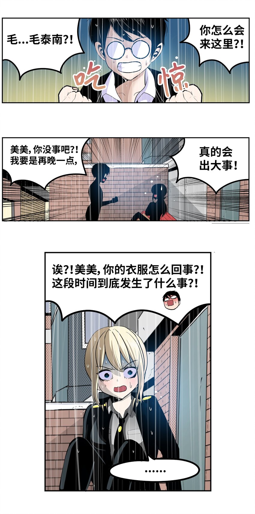 137 你这个笨蛋！-第136话