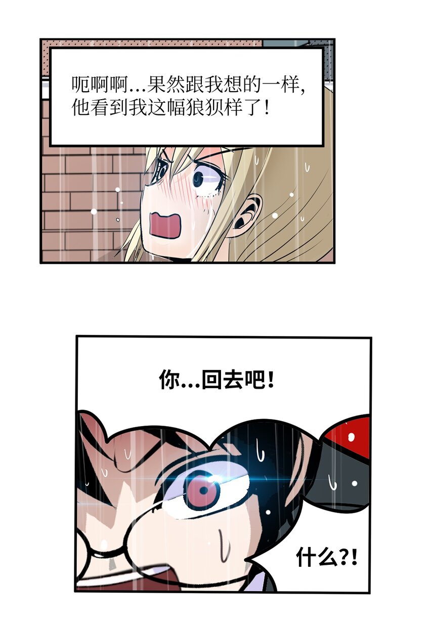 137 你这个笨蛋！-第136话