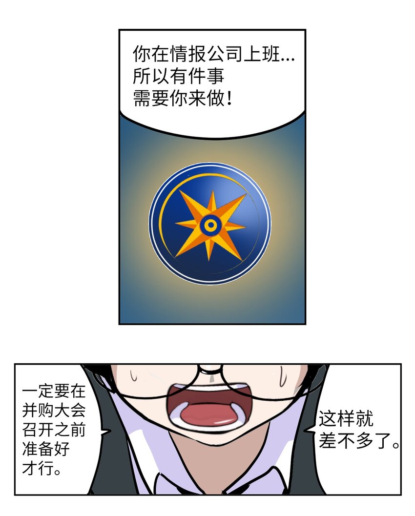 139 一定是他！-第138话
