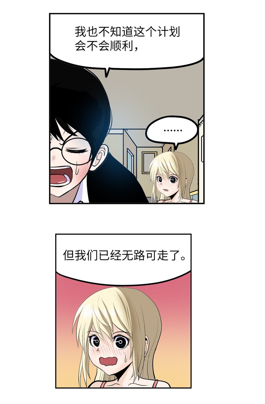139 一定是他！-第138话