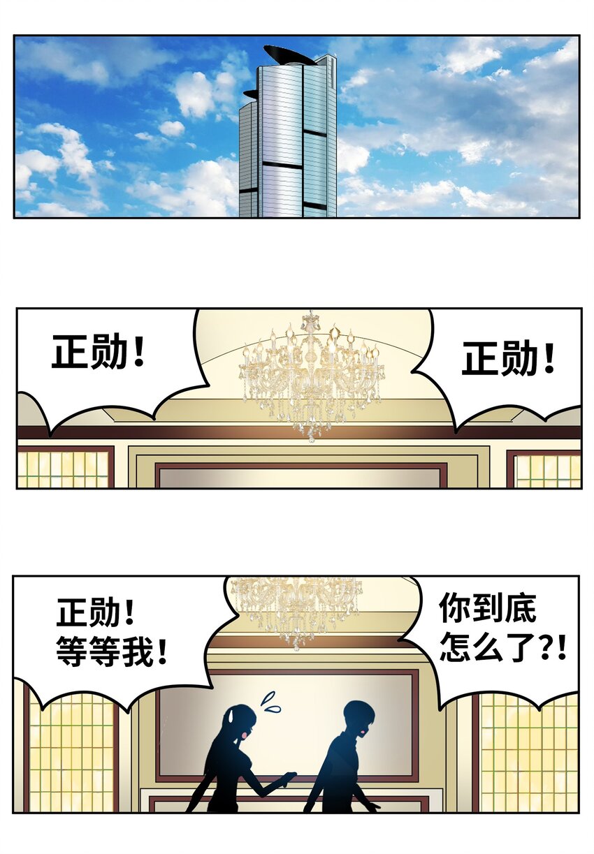 139 一定是他！-第138话