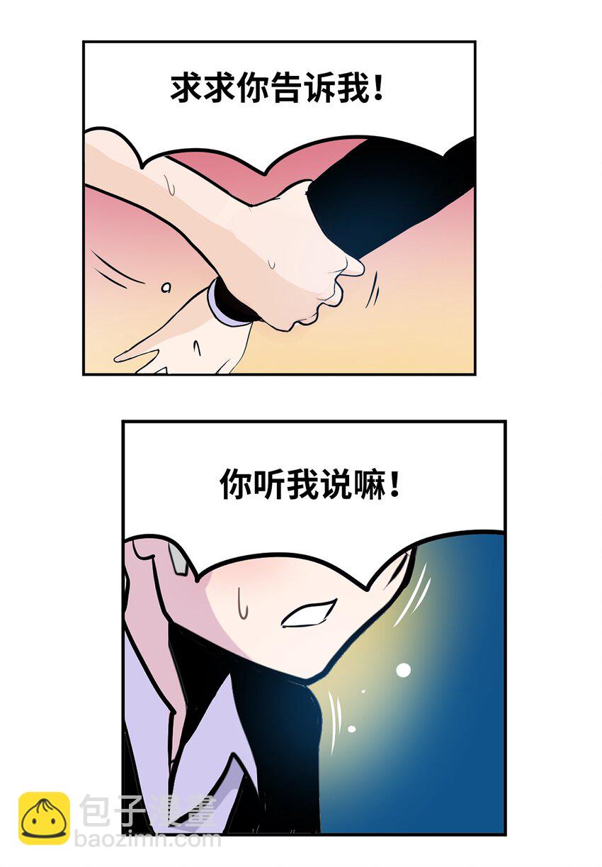 139 一定是他！-第138话