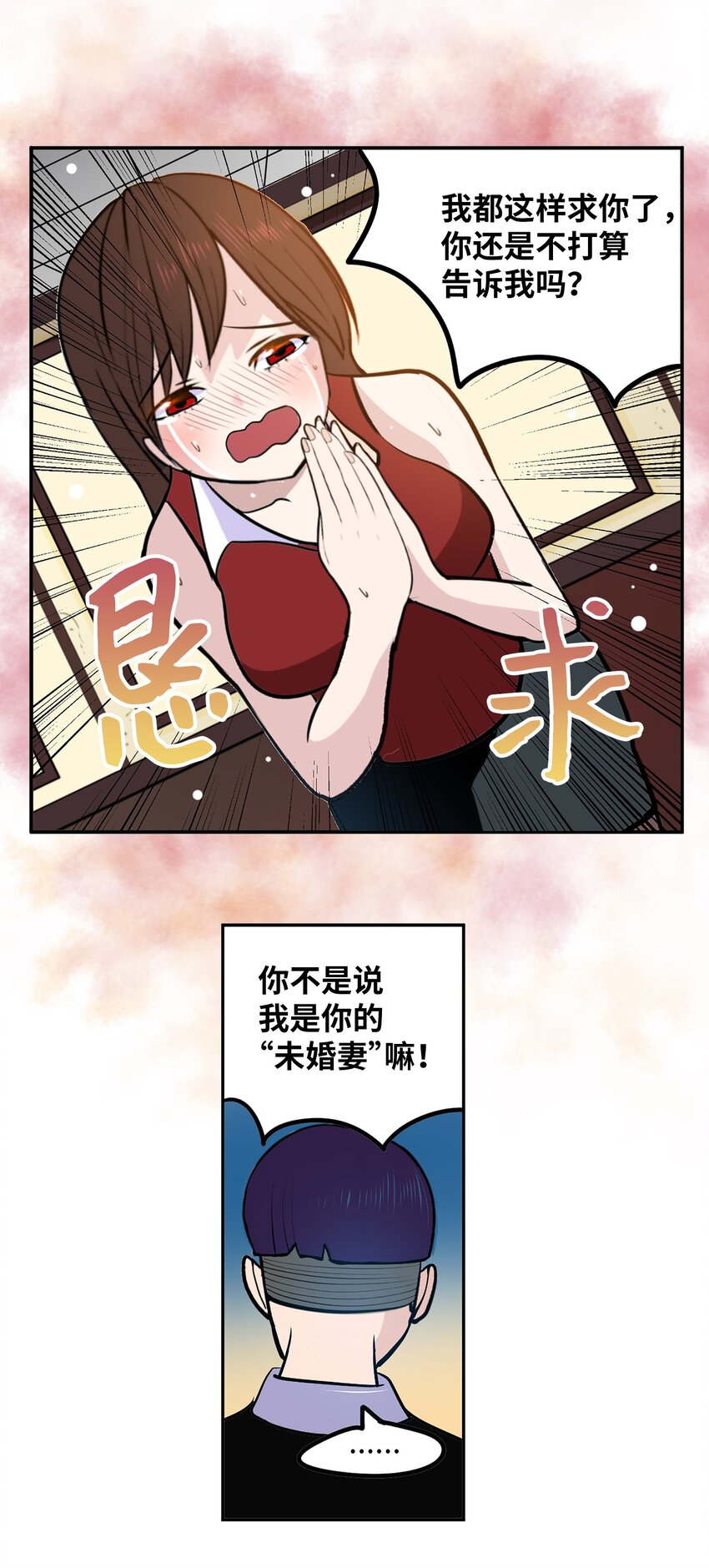 139 一定是他！-第138话
