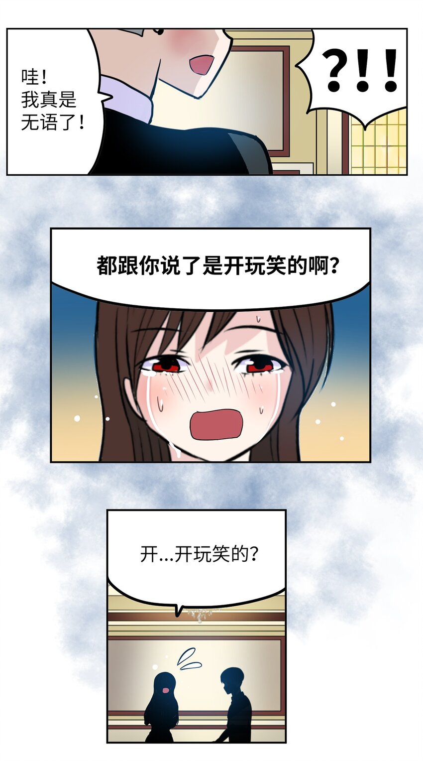 139 一定是他！-第138话