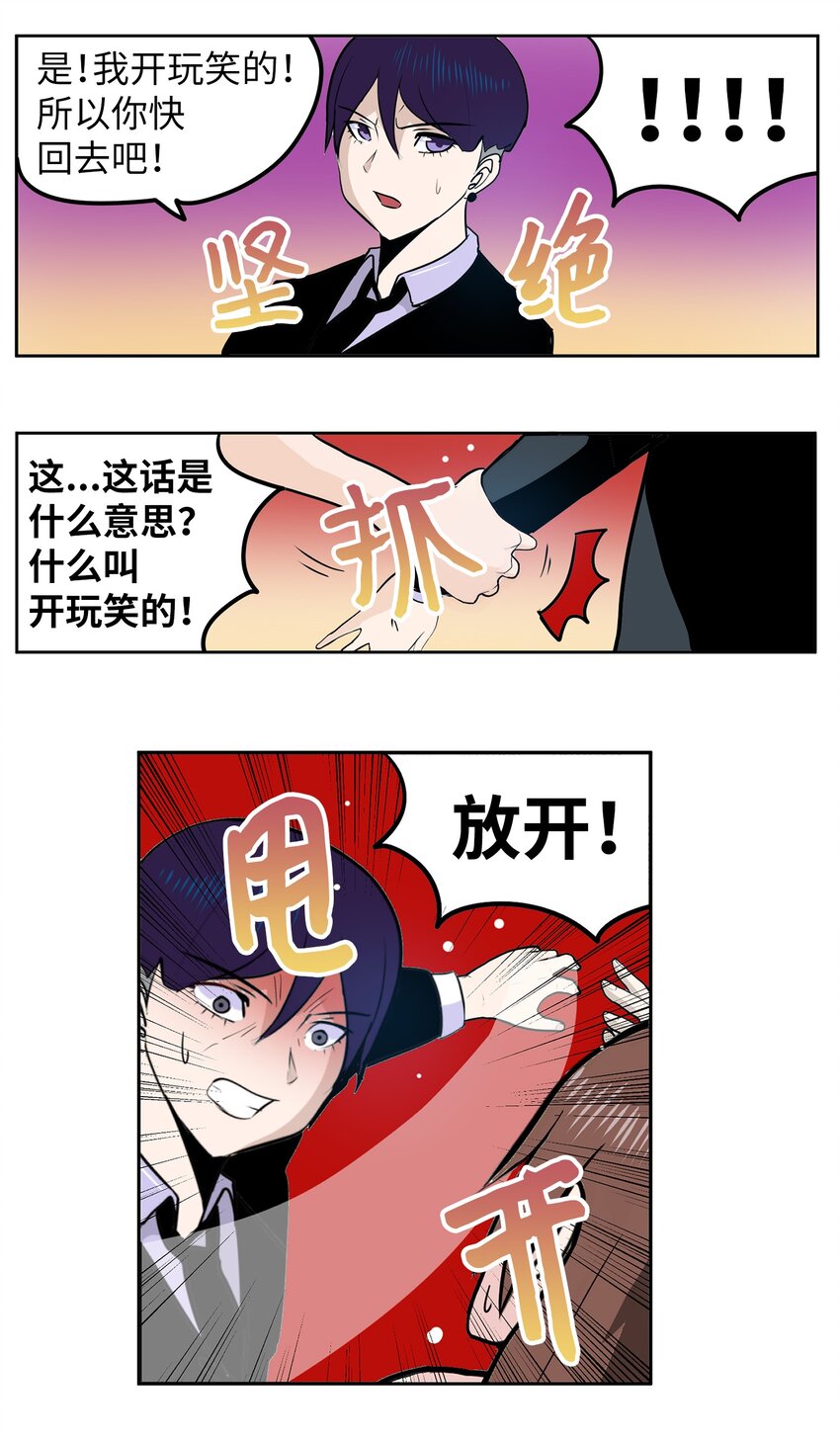 139 一定是他！-第138话