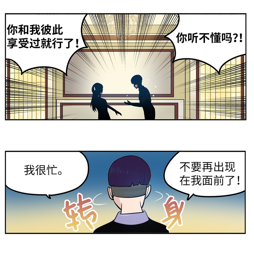 139 一定是他！-第138话