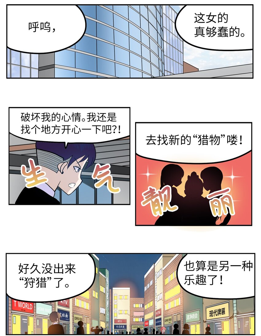 139 一定是他！-第138话