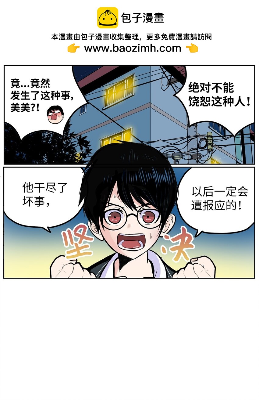 139 一定是他！-第138话