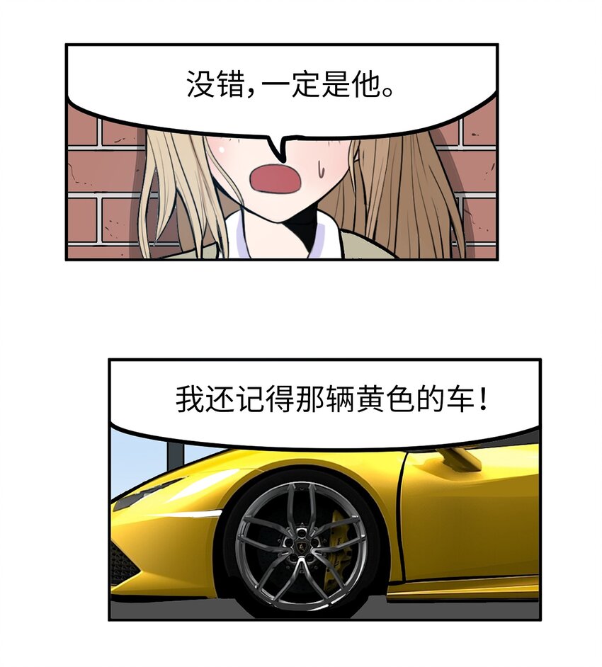 139 一定是他！-第138话