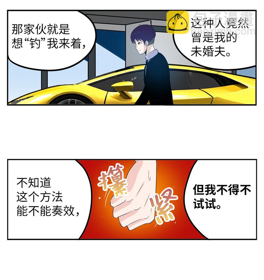 139 一定是他！-第138话