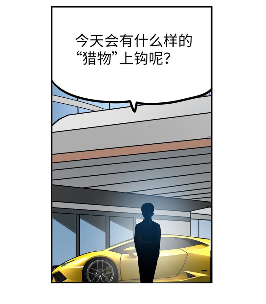 139 一定是他！-第138话