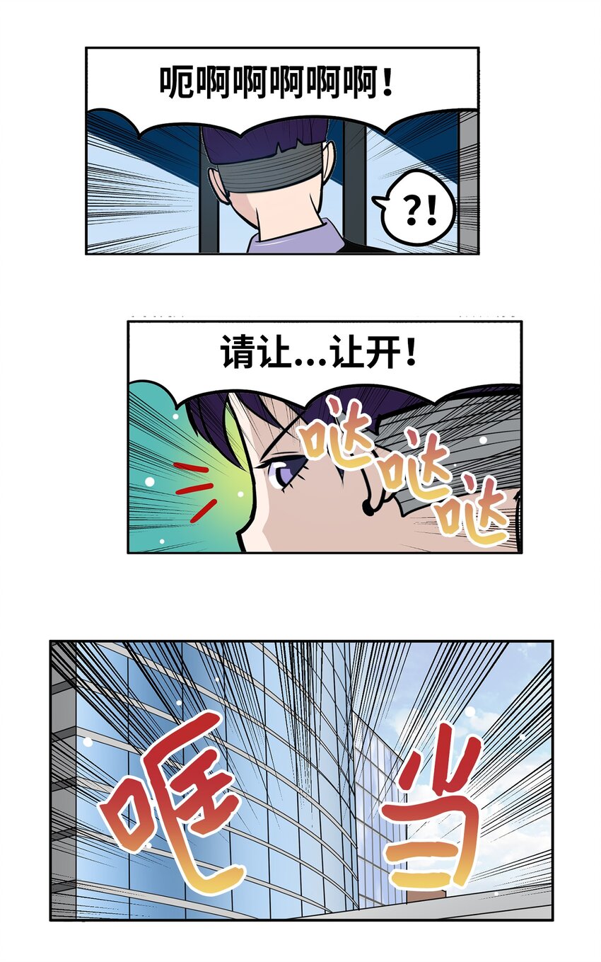139 一定是他！-第138话
