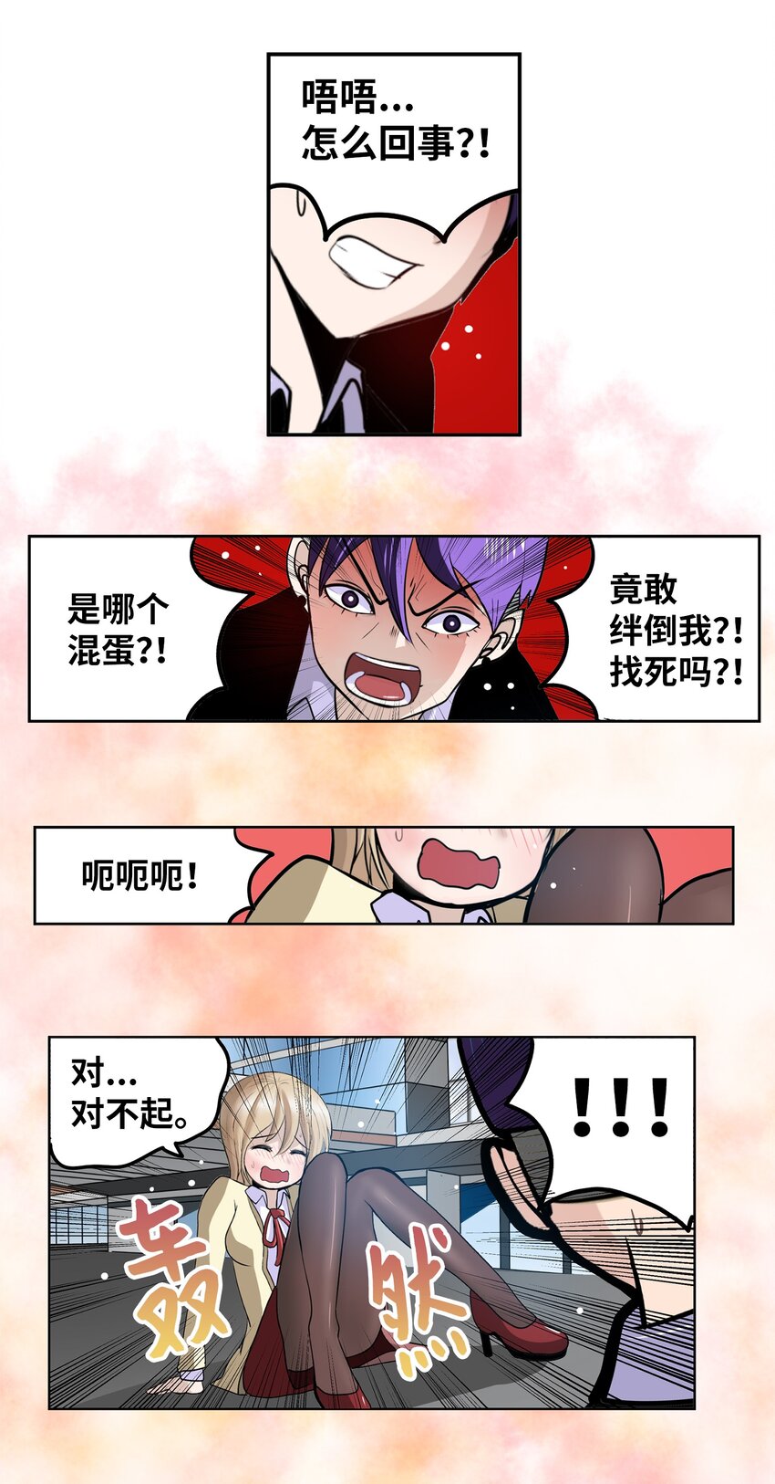139 一定是他！-第138话