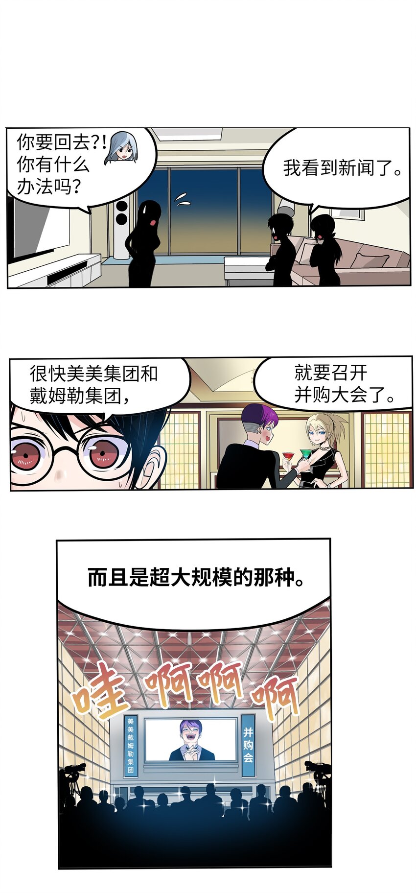 139 一定是他！-第138话