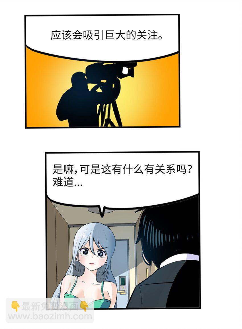 139 一定是他！-第138话