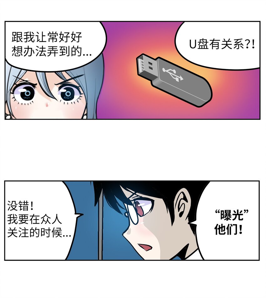 139 一定是他！-第138话