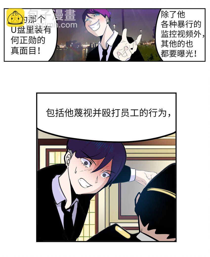 139 一定是他！-第138话