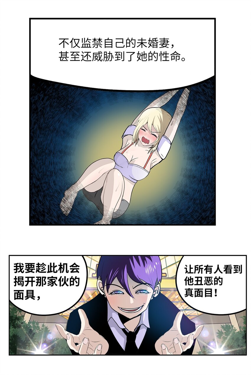 139 一定是他！-第138话