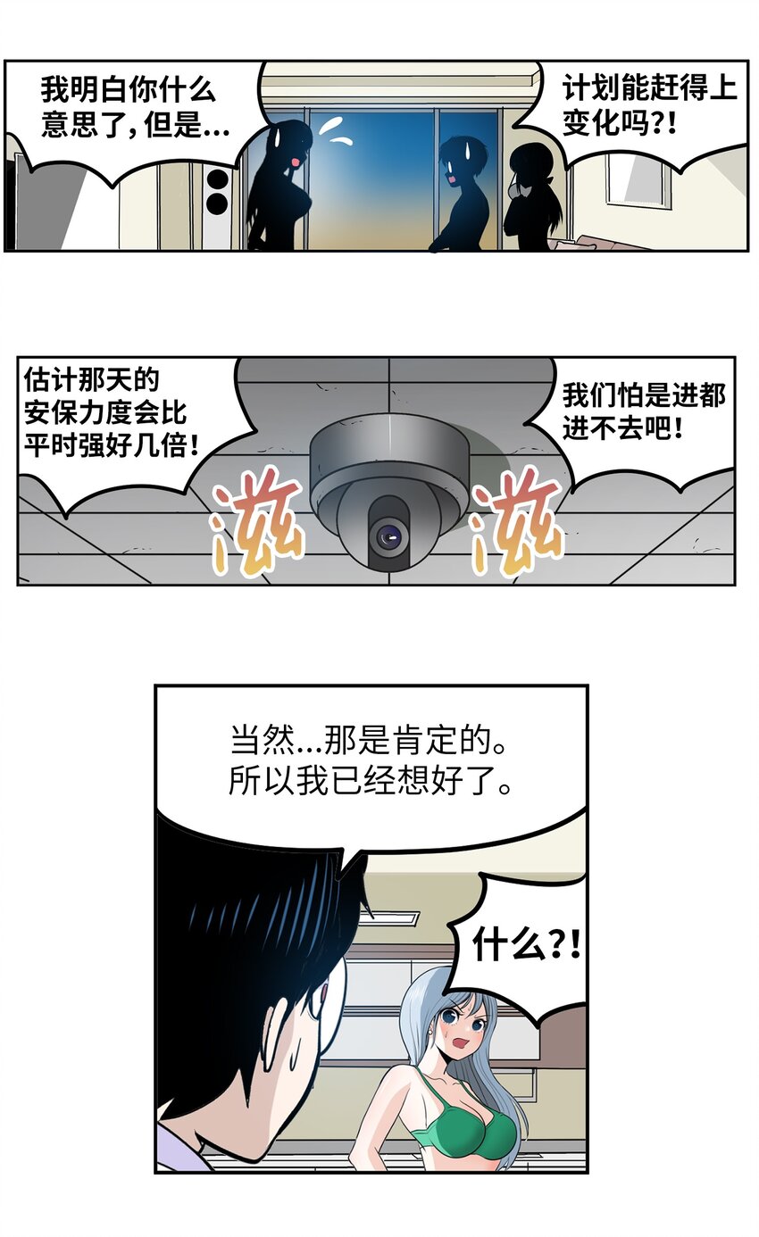 139 一定是他！-第138话