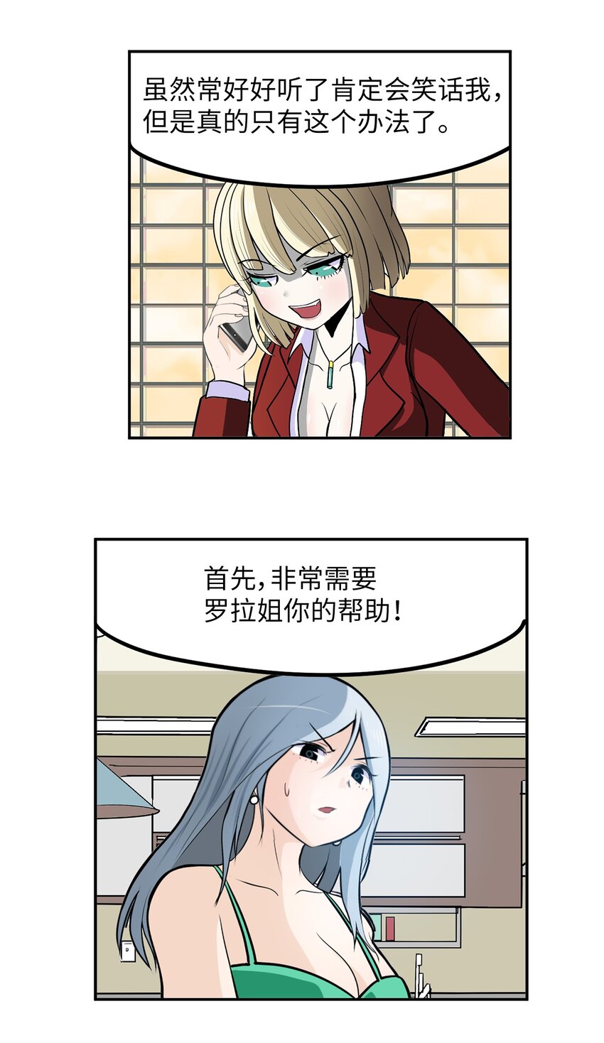 139 一定是他！-第138话