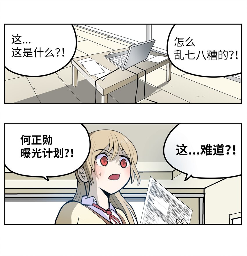141 完美！-第140话