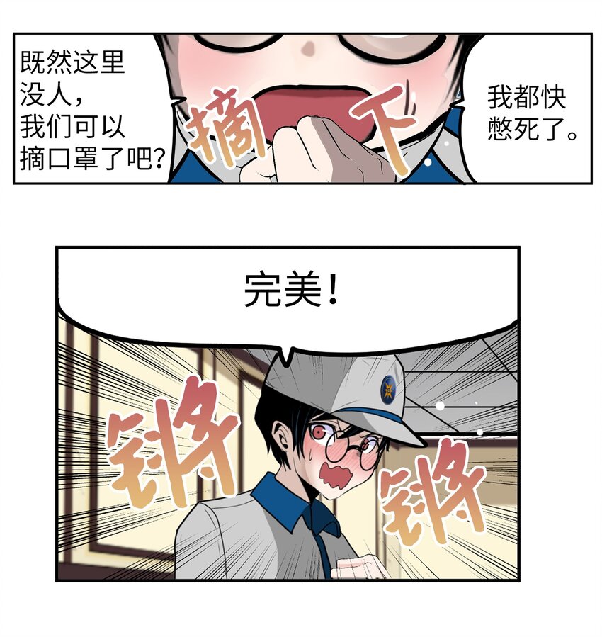 141 完美！-第140话