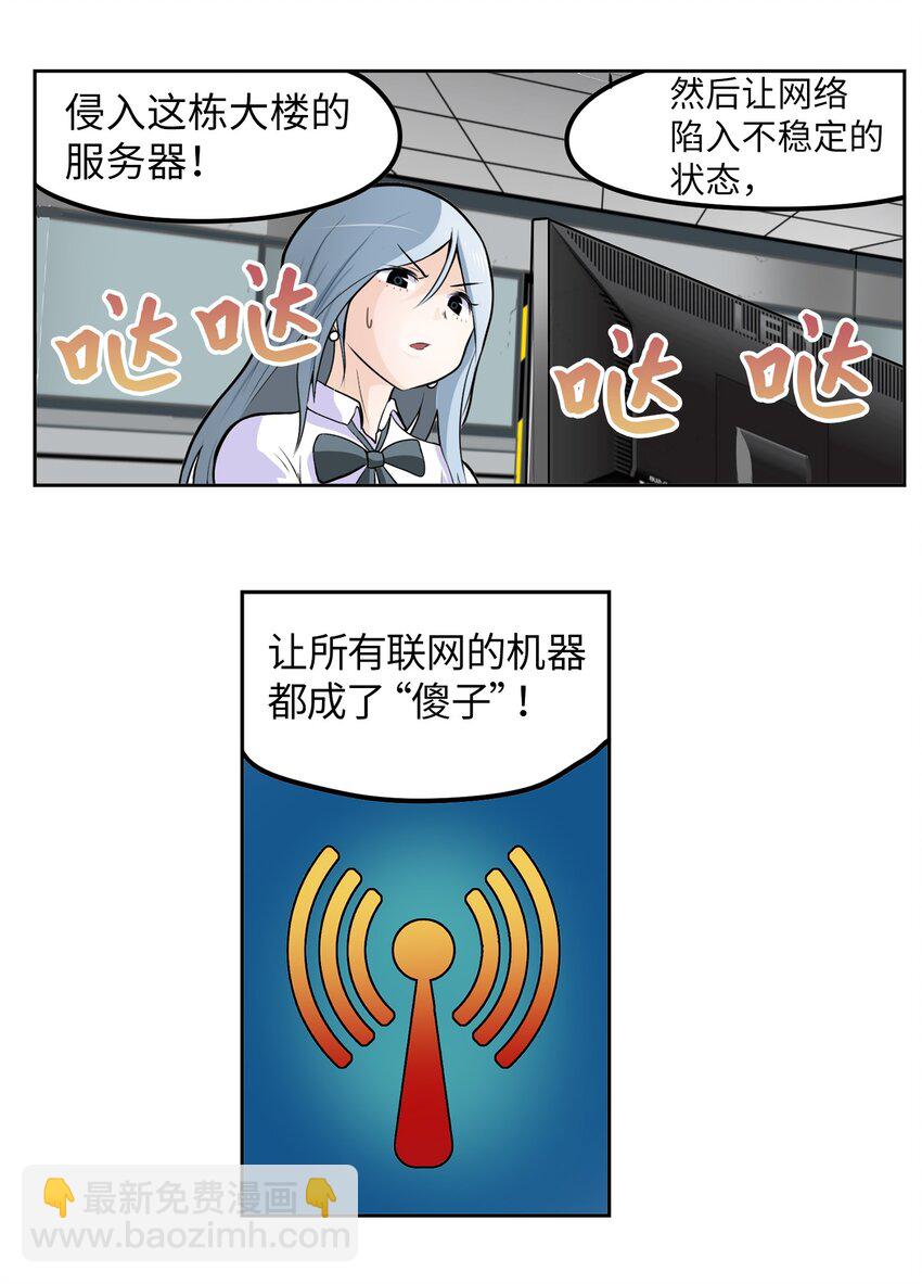 141 完美！-第140话