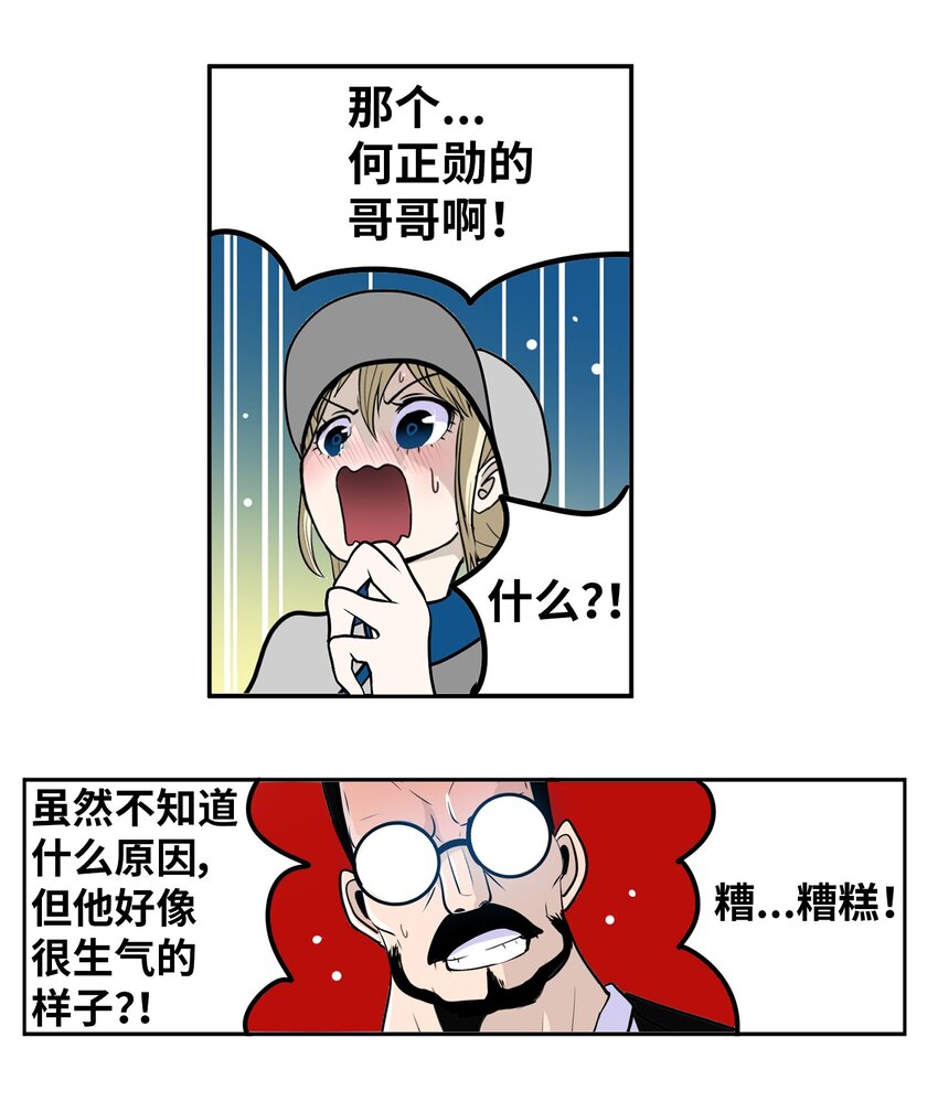 141 完美！-第140话