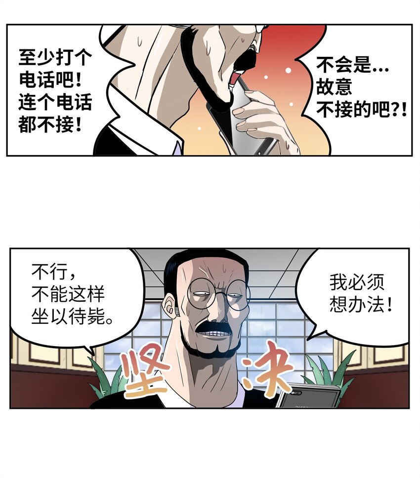 141 完美！-第140话