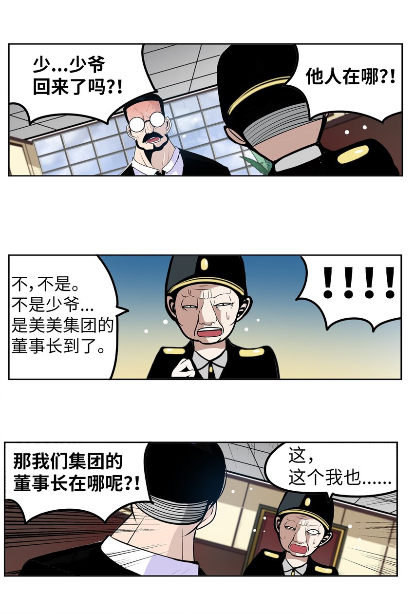 141 完美！-第140话