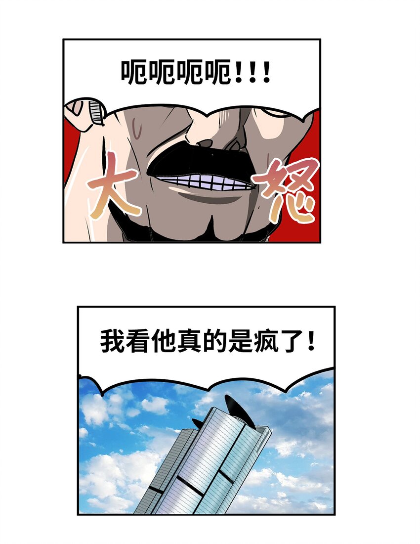 141 完美！-第140话