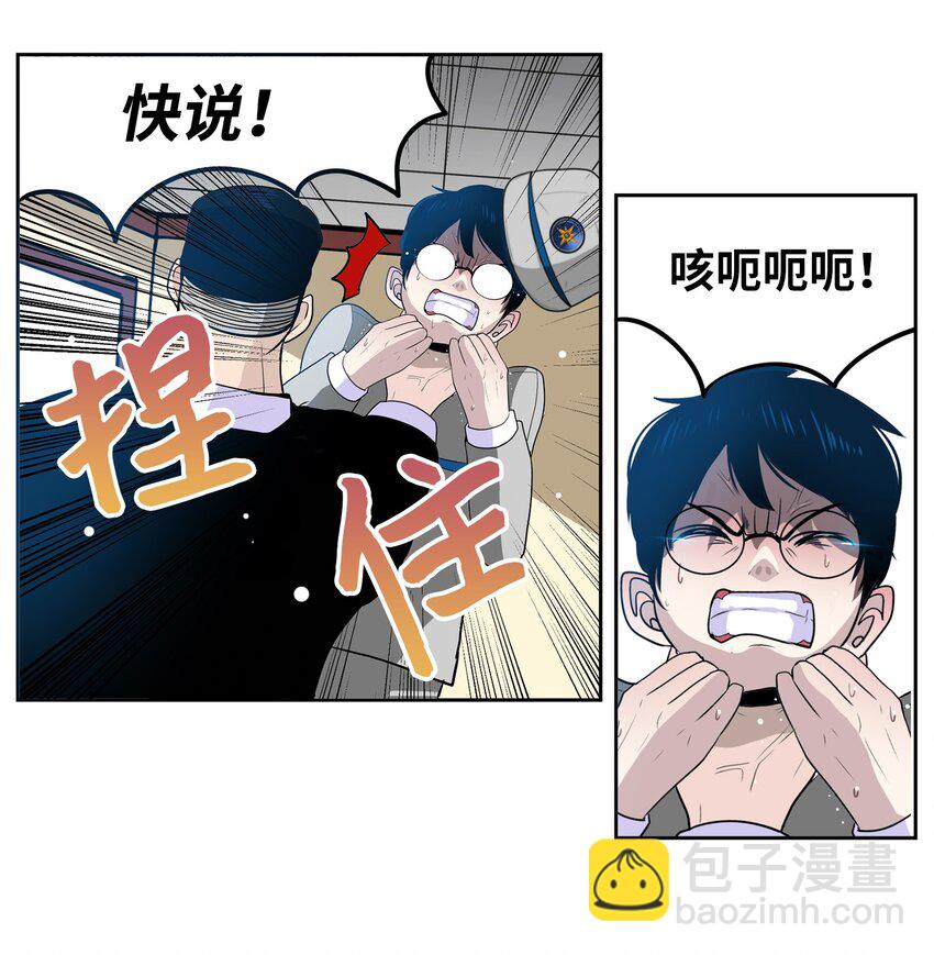143 拙劣的办法-第142话