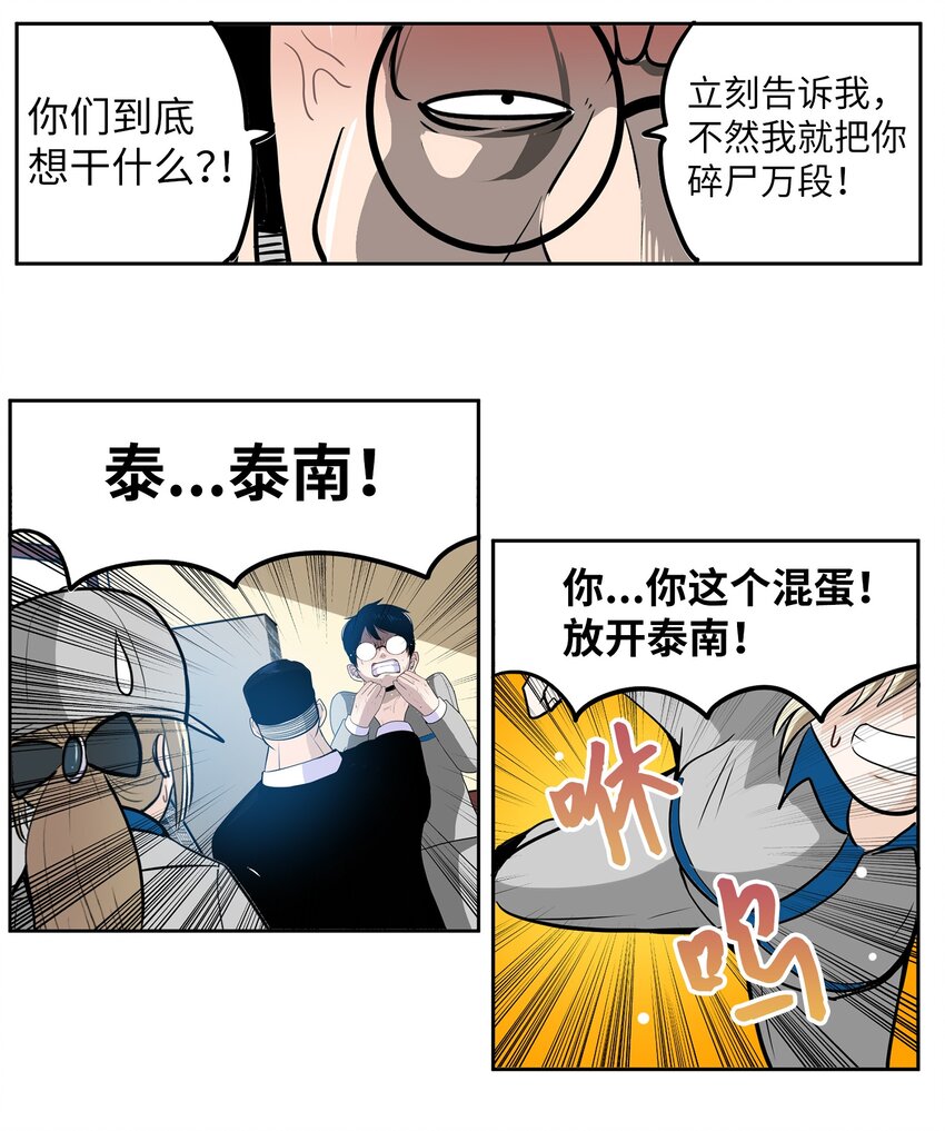 143 拙劣的办法-第142话