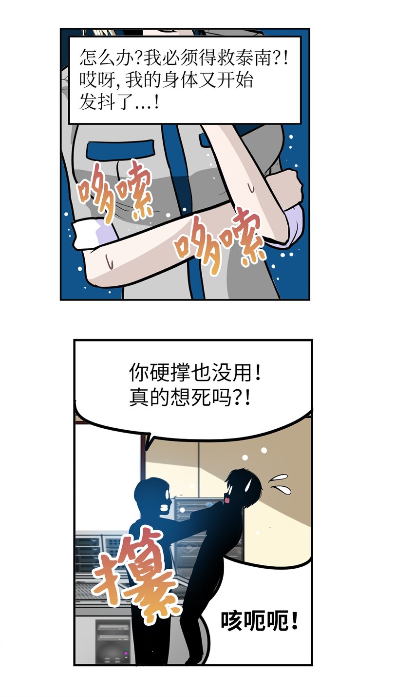 143 拙劣的办法-第142话