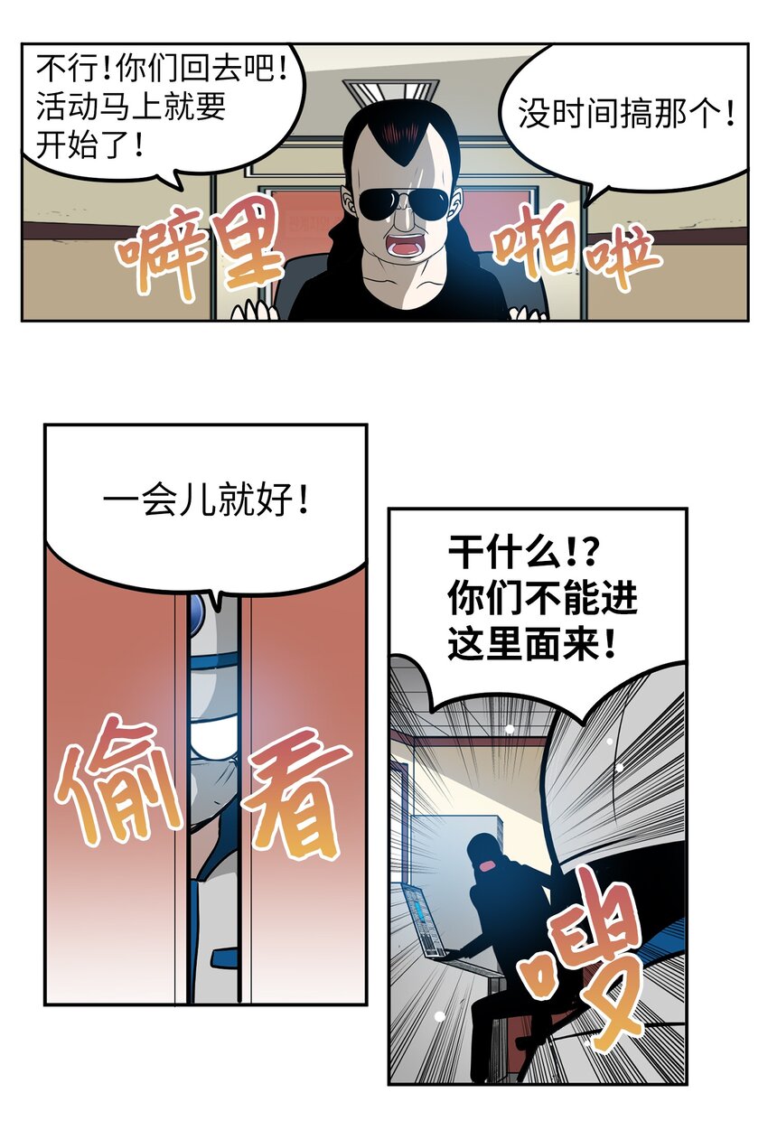 143 拙劣的办法-第142话