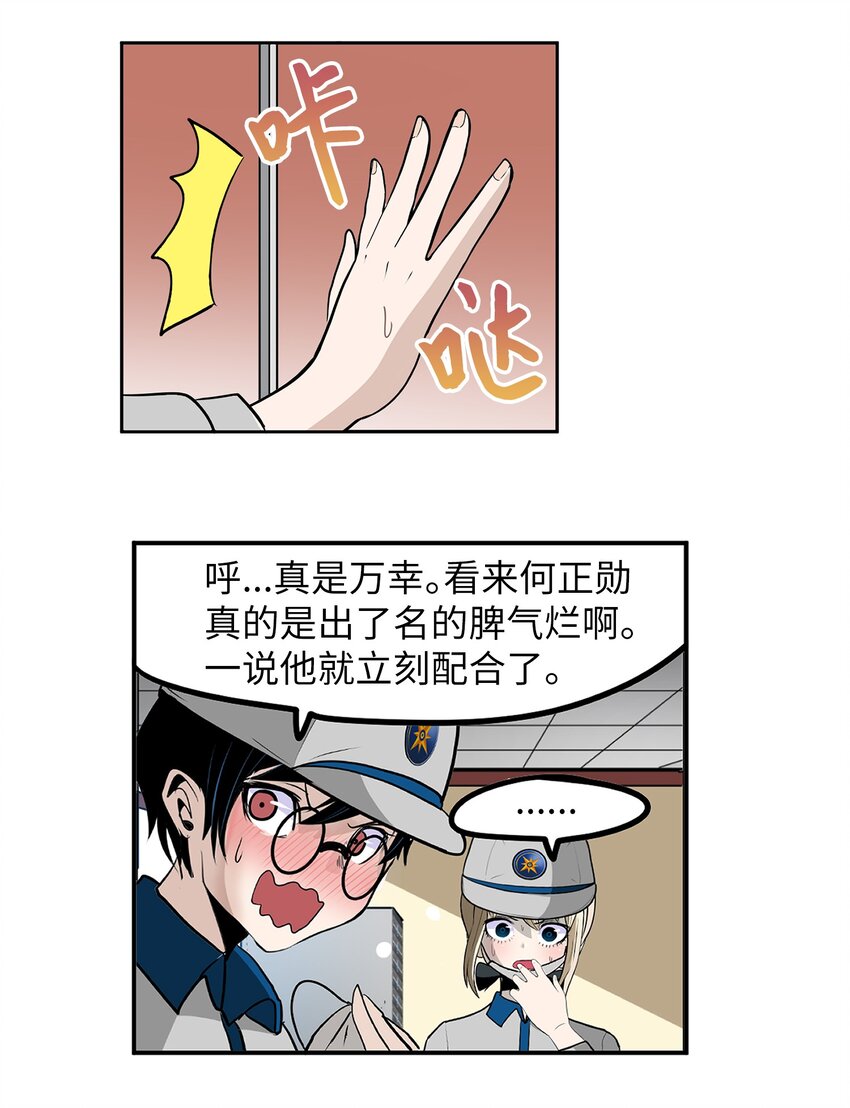 143 拙劣的办法-第142话