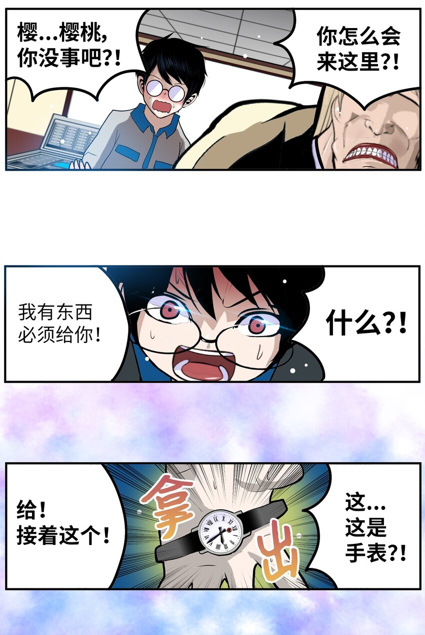145 下一个是谁？！-第144话