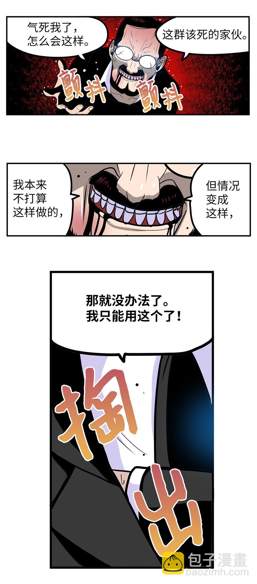 145 下一个是谁？！-第144话