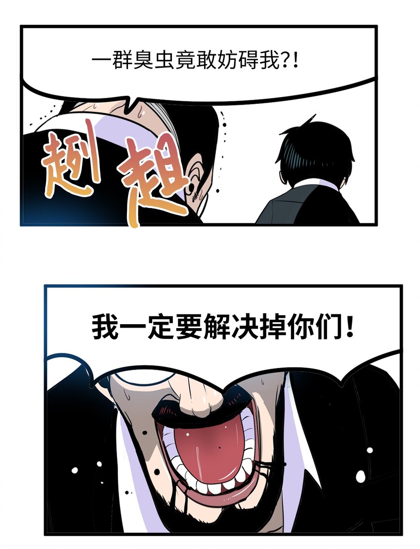145 下一个是谁？！-第144话