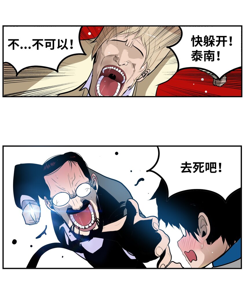 145 下一个是谁？！-第144话