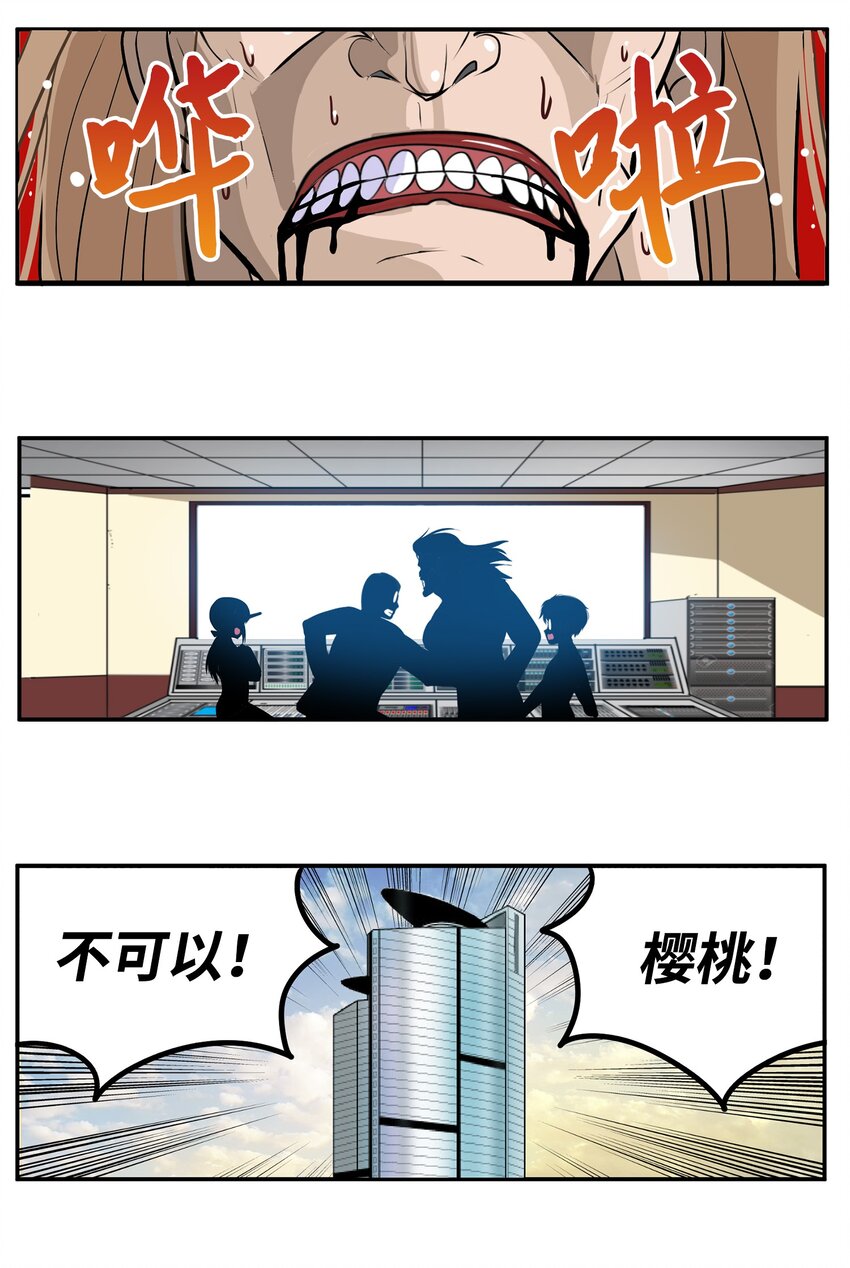 145 下一个是谁？！-第144话